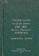 anshukov3.tiff