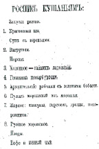 anshukov6.tiff