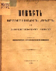 podolskaya9.tif
