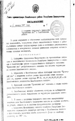 valiev-3.tif