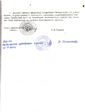 valiev-4.tif