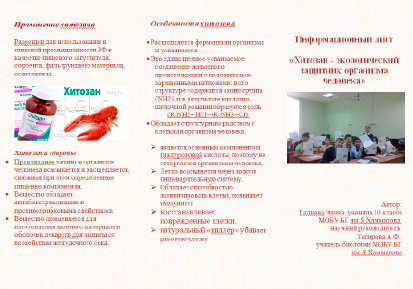 galiev-14.tif