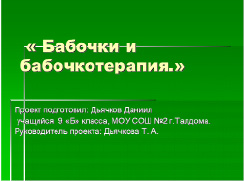 diachkov-1.tif