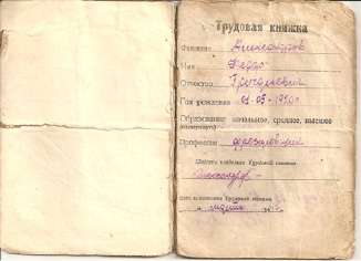 vakina-8.tif