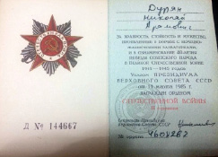 duran-3.tif