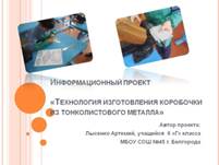 Слайд1.JPG