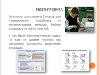 Слайд2.JPG
