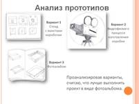 Слайд3.JPG