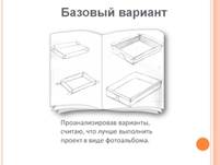 Информационный проект.jpg