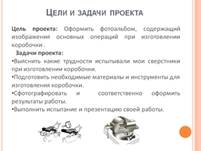 Слайд4.JPG