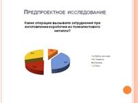 Слайд5.JPG