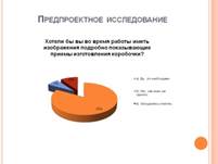 Слайд6.JPG
