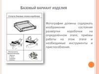 Слайд7.JPG
