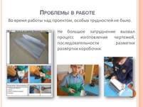 Слайд9.JPG