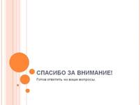 Слайд11.JPG