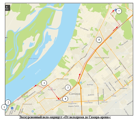 Арена маршрут. Самара Арена карта. Прямой маршрут до Самара арены. Вело 1 маршрут.