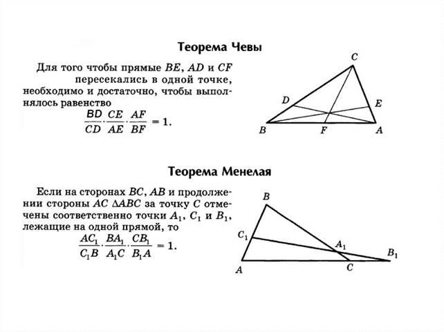 Теорема о шарнирах геометрия 9 класс