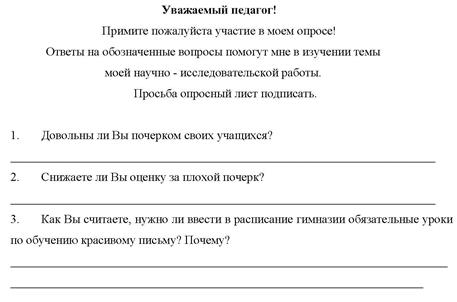 Анализ мастер класса для педагогов образец и выводы